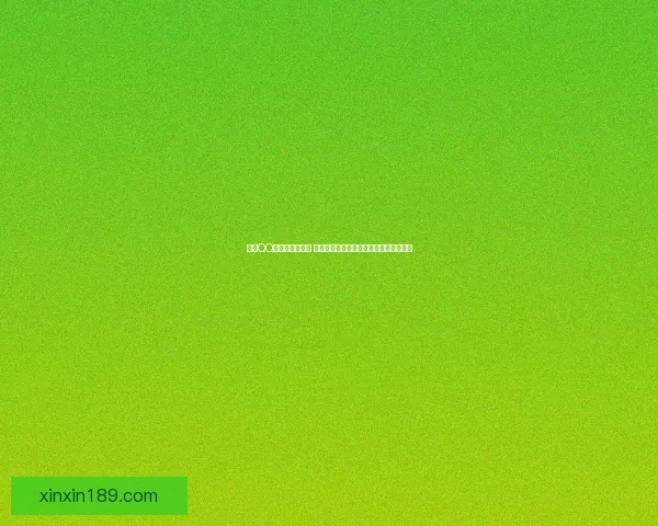 奇瑞QQ冰淇淋全新上市 小巧灵动打造都市时尚与高效出行新体验