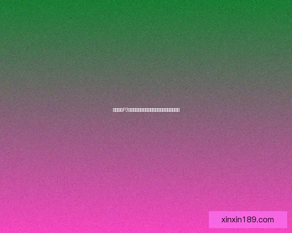 怪物猎人P3武器升级全攻略提升装备战力打造最强猎人之路