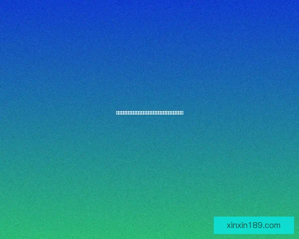 藏宝海湾拍卖行为中心：探索珍稀藏品的无尽价值与历史传承